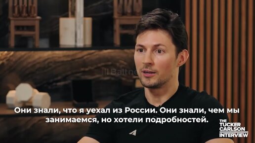 ФБР и вербовка сотрудников: Павел Дуров – о жизни в США