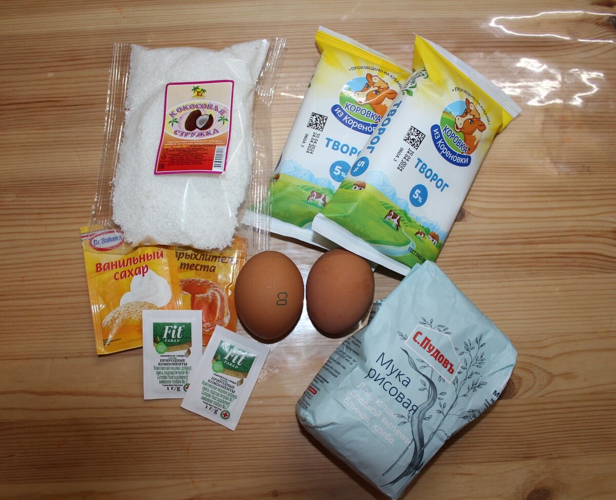 Ингредиенты 