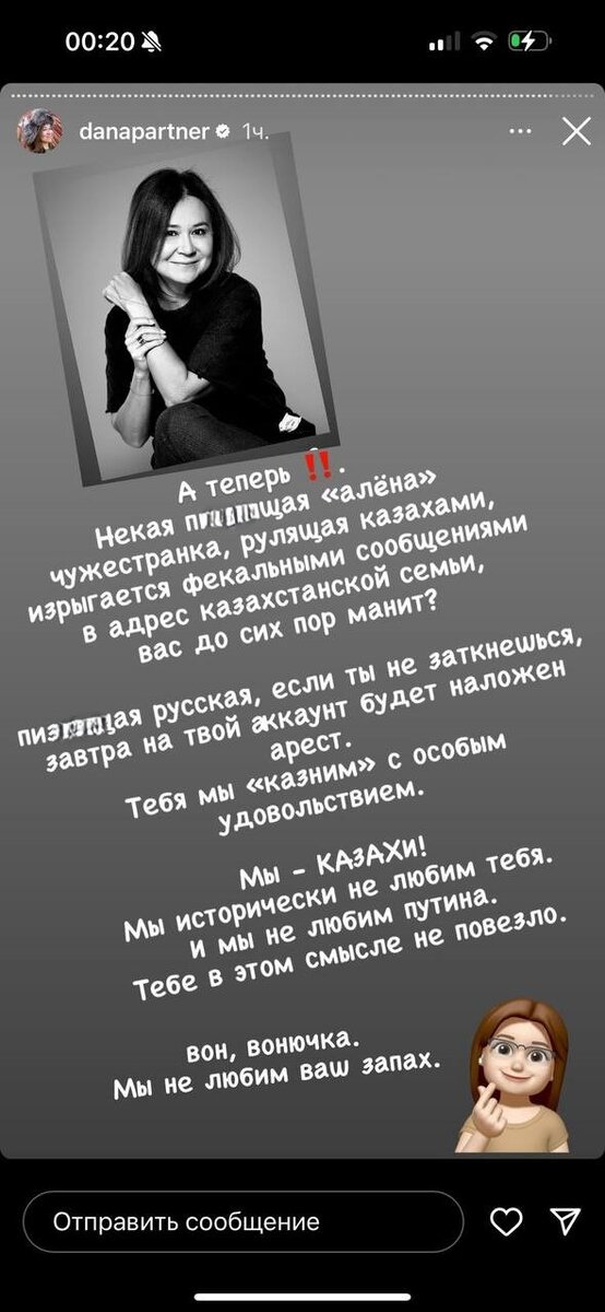 Скрины сторис в запрещённой соцсети. Листайте вправо
