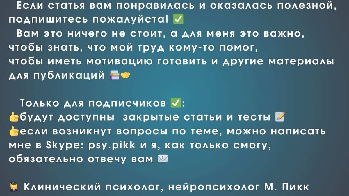 Детский нейропсихолог: в каких случаях к нему обращаются, с какими  трудностями в развитии, поведении, обучении может помочь | НЕЙРОПСИХОЛОГИЯ  ДЛЯ ЖИЗНИ с М. Пикк | Дзен