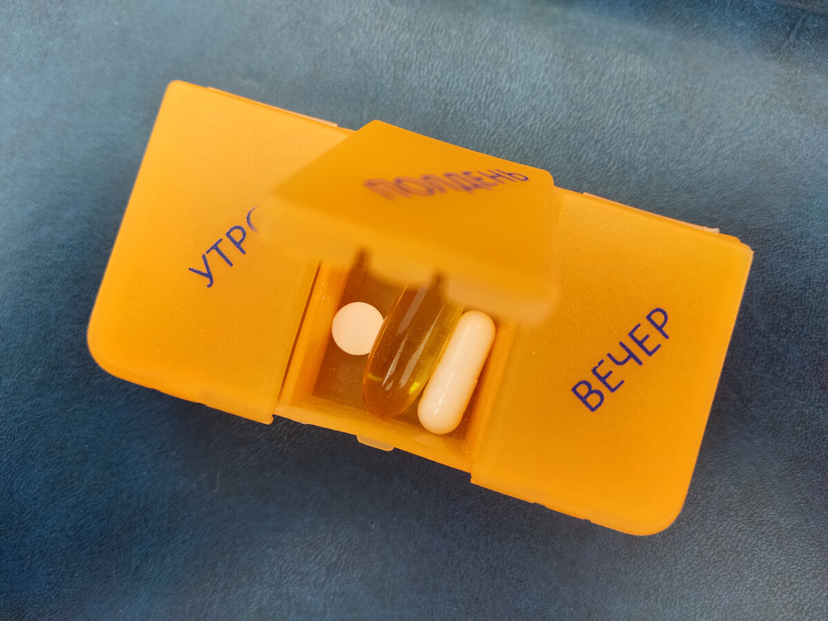 Моя стариковская коробочка с витаминами и лекарствами. Порция на обед