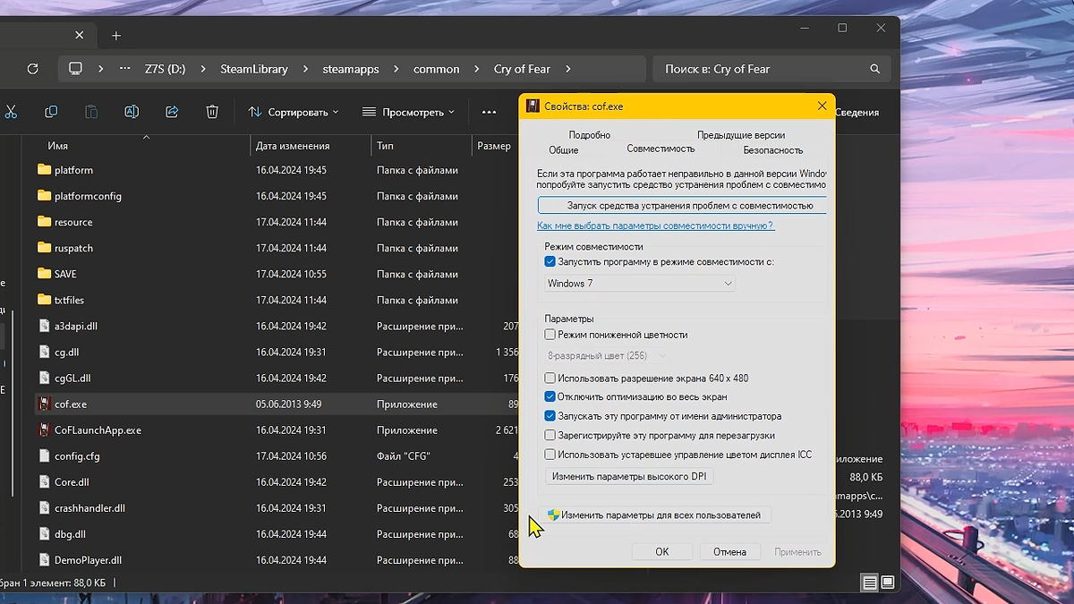 Как запустить игру Cry of Fear на Windows 11 и последних сборках Win10 |  (не)Честно о технологиях* | Дзен