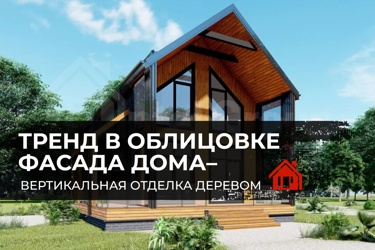 Проект дома «Глендейл», стиль барнхаус. Площадь 116 м2