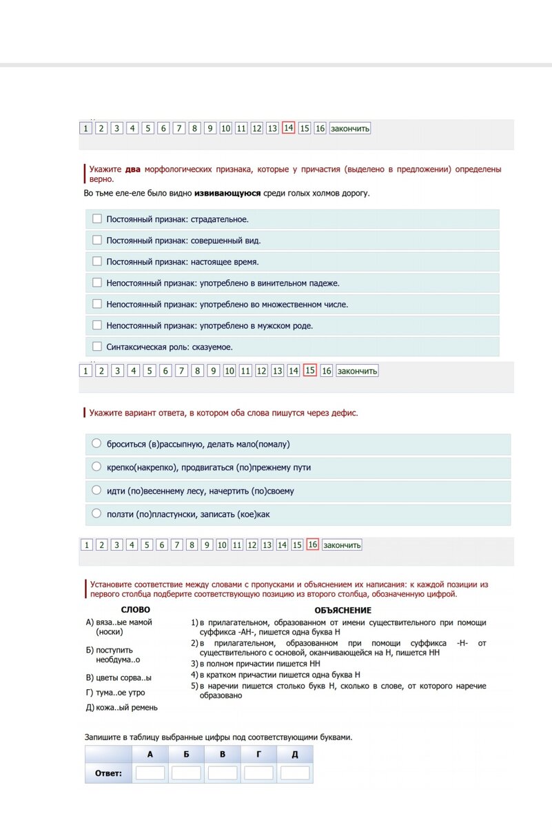 МЦКО РУССКИЙ ЯЗЫК 17.04.2024. ОТВЕТЫ И ВАРИАНТЫ 1-4. 7КЛАСС | Я пишу  книгу... | Дзен