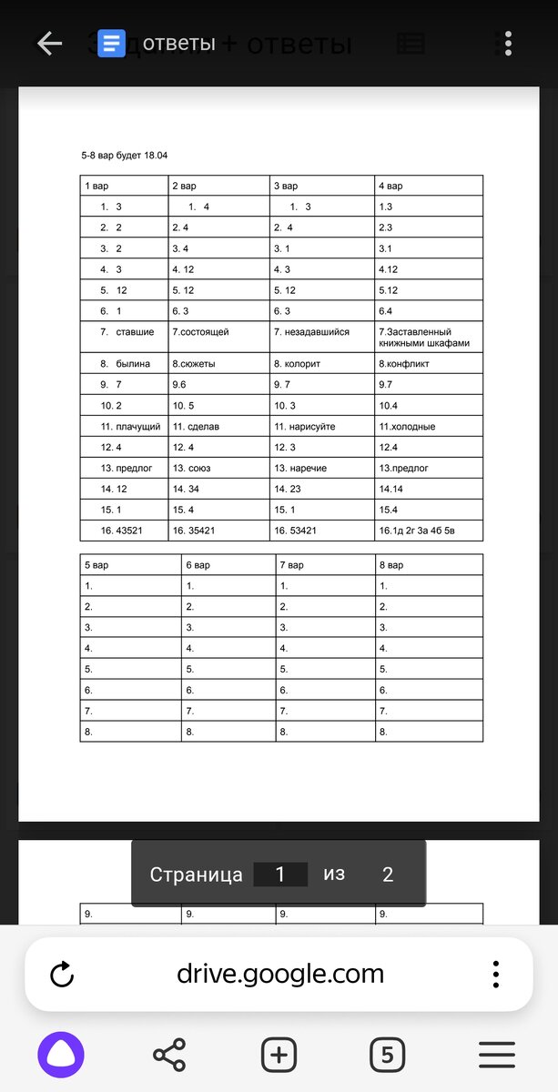 Баллы егэ в оценки 2022. 26 задание егэ русский как оценивается 2024. Баллы огэ 2022. Баллы егэ 2022. 26 задание егэ русский как оценивается 2024.