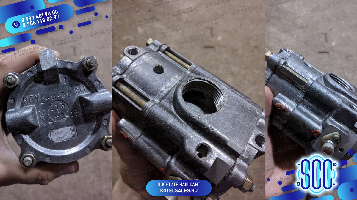 Газовый клапан автоматики РГУ 2 М1 80 и 100