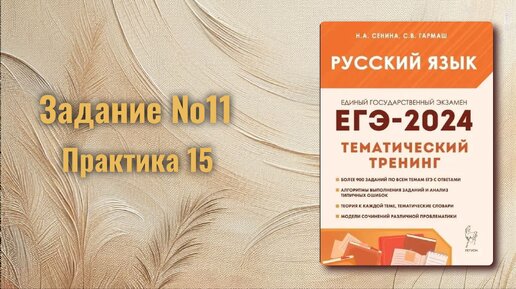 Русский язык. 12 егэ русский теория. 12 егэ русский теория. Задание 26 егэ русский язык. Егэ русский язык 2024 цыбулько.