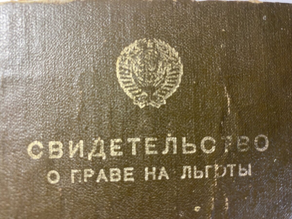 Можно будет своё старенькое "Свидетельство" оставить на память - теперь не пригодится. Фото автора. 