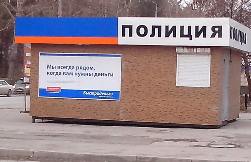 Неудачный дизайн рекламы