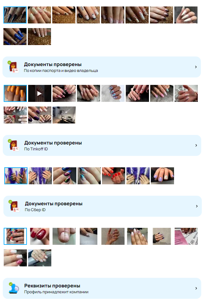 Так выглядят значки «Документы проверены» и «Реквизиты проверены» на Авито