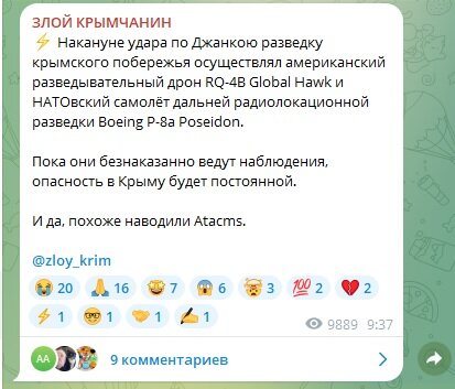 ФОТО: Скриншот https://t.me/zloy_krim