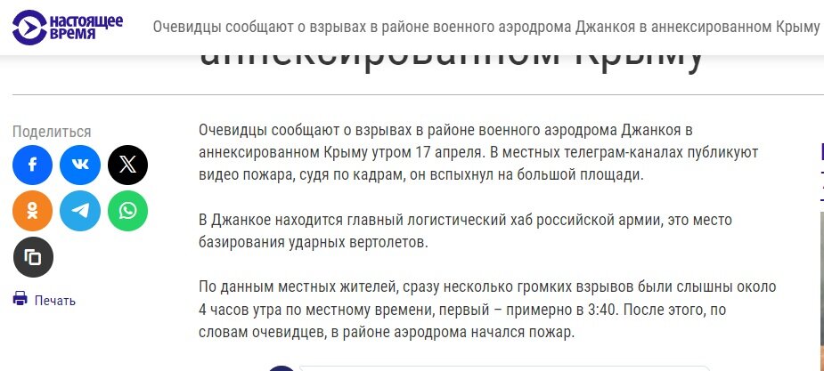 ФОТО: Скриншот 