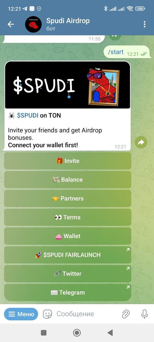 При первом запуске внизу будет кнопка "Старт" ее нужно нажать для запуска бота