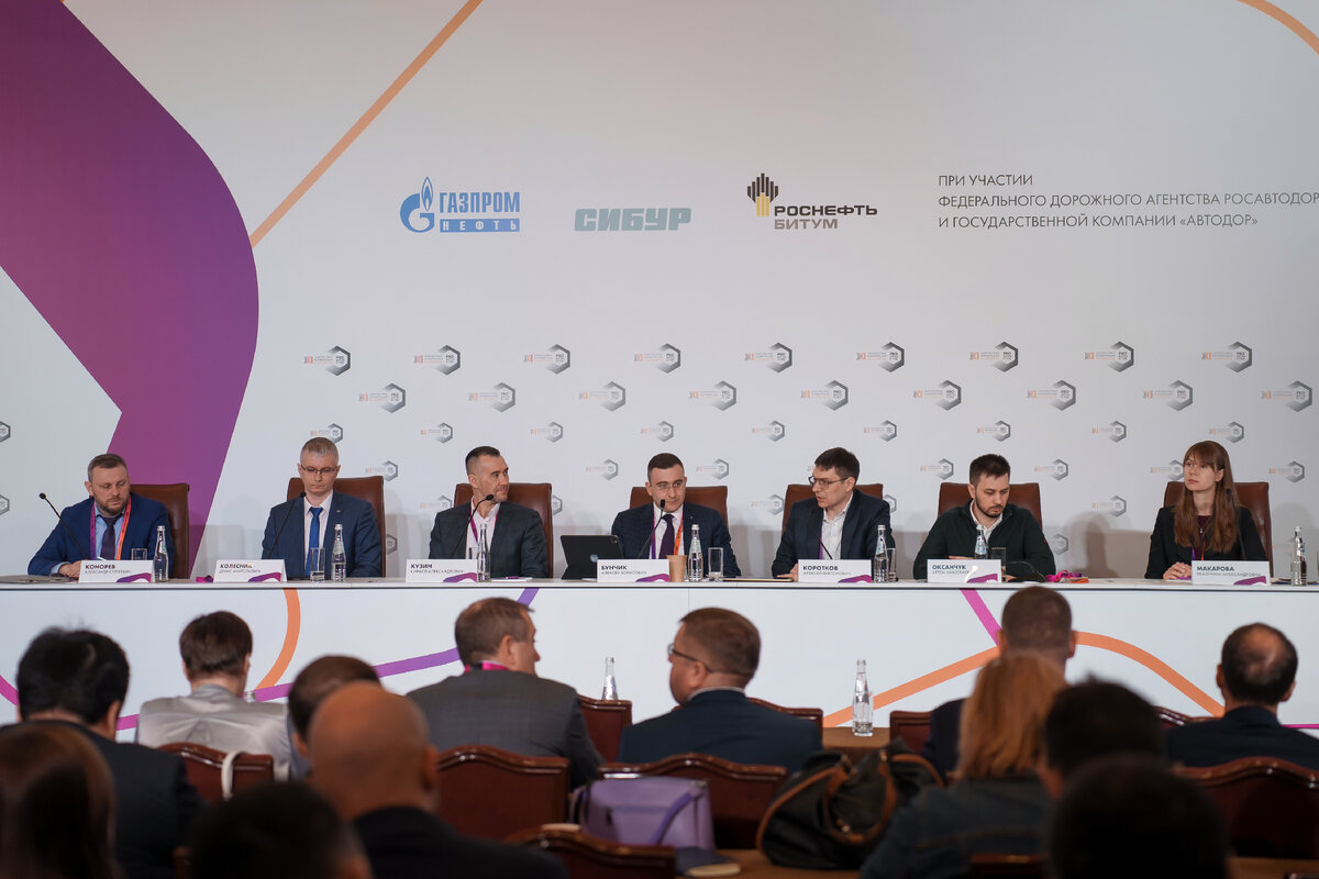 XII Межотраслевая конференция «PRO Битум и ПБВ» 