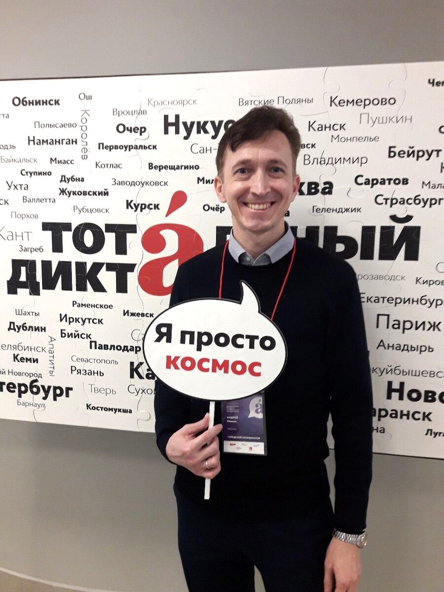 Андрей Обжогин