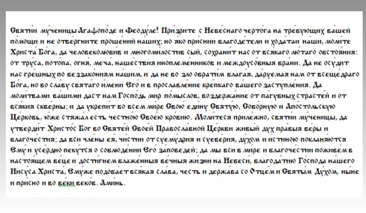 Какой сегодня праздник: что можно и что нельзя делать 18 апреля в святого  Феодула Солунского – как навсегда прогнать неудачу | Драга.Лайф | Дзен