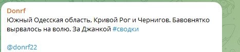    Фото: Скриншот Telegram/Donrf