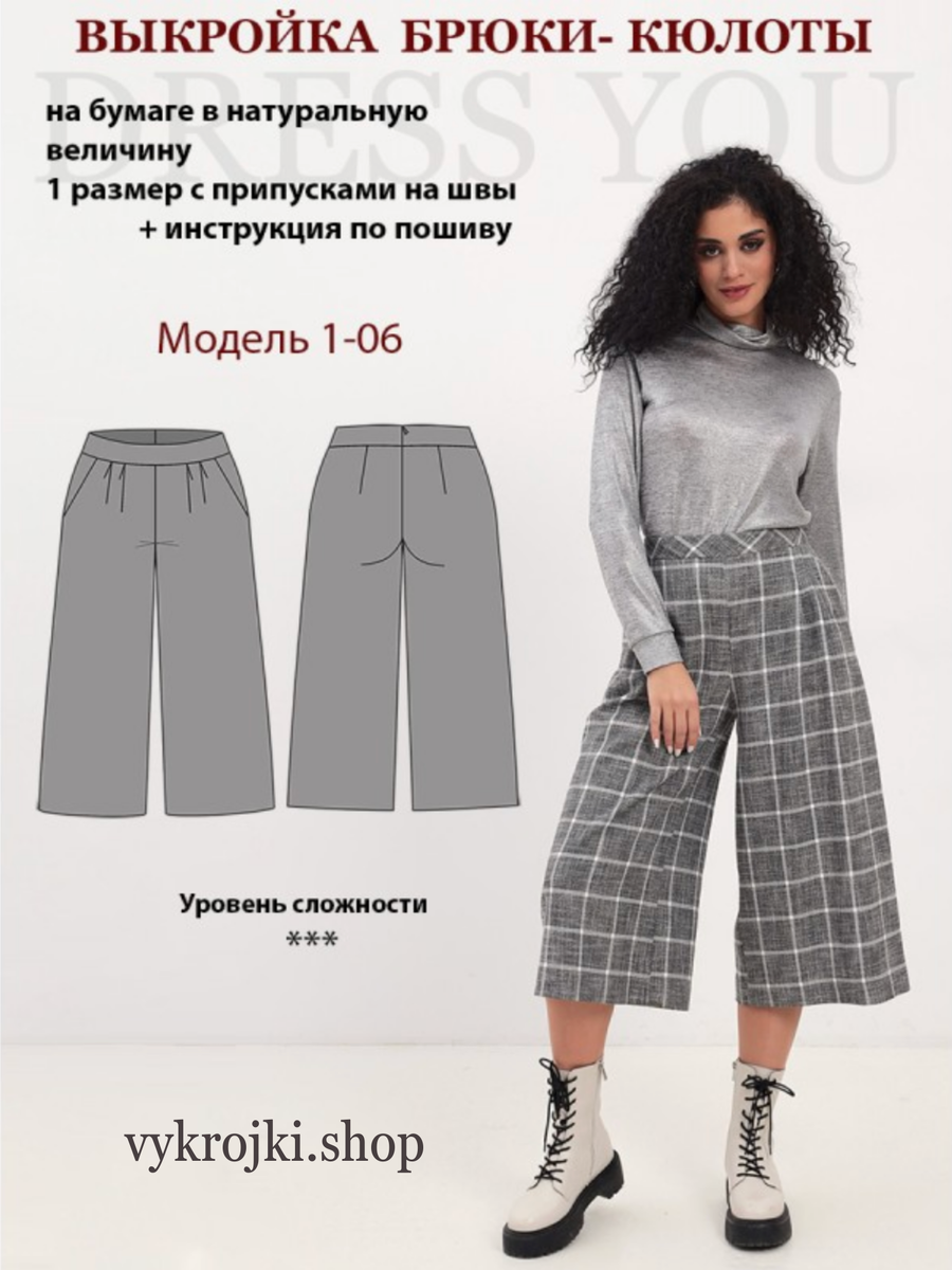 👗 Деловая Женская Одежда