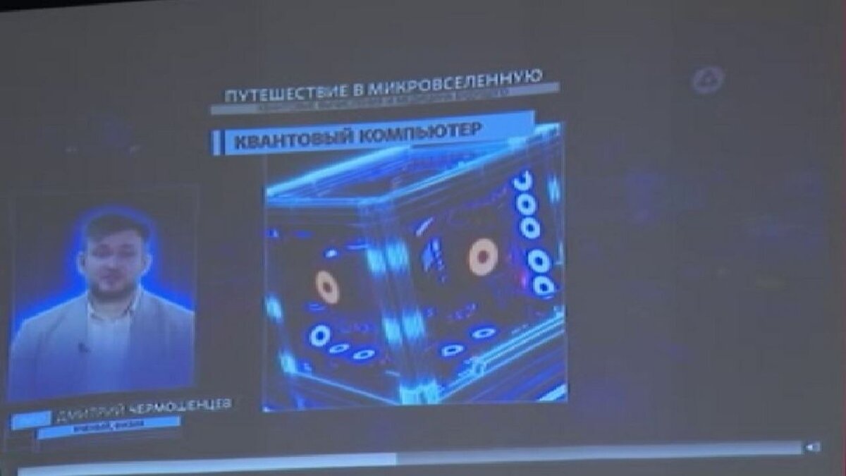    В Курске прошёл "Урок цифры"
