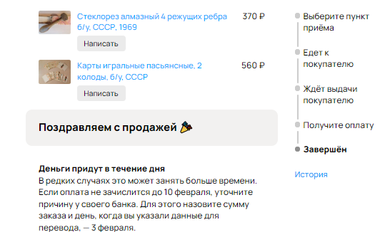 Скриншот из профиля автора