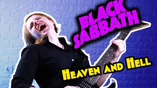 Black Sabbath - Heaven and Hell кавер на гитаре ученицы