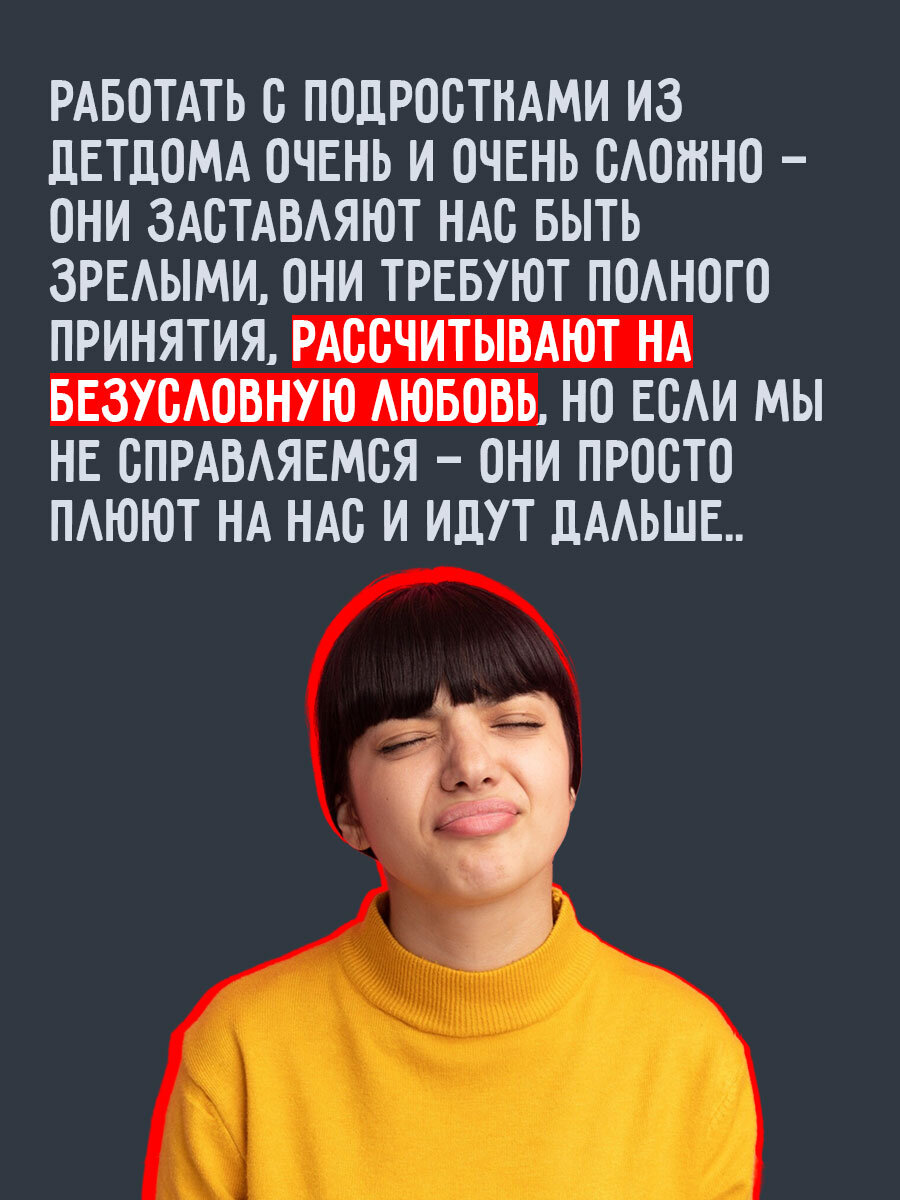 Детдомовцы: особенности терапии c подростками | Сайт психологов b17.ru |  Дзен