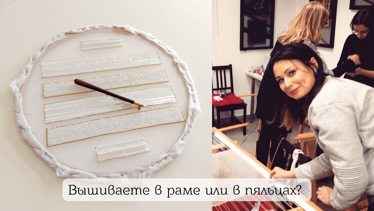 Пяльцы и рама для вышивки люневильским крючком. Фото из личного архива автора.