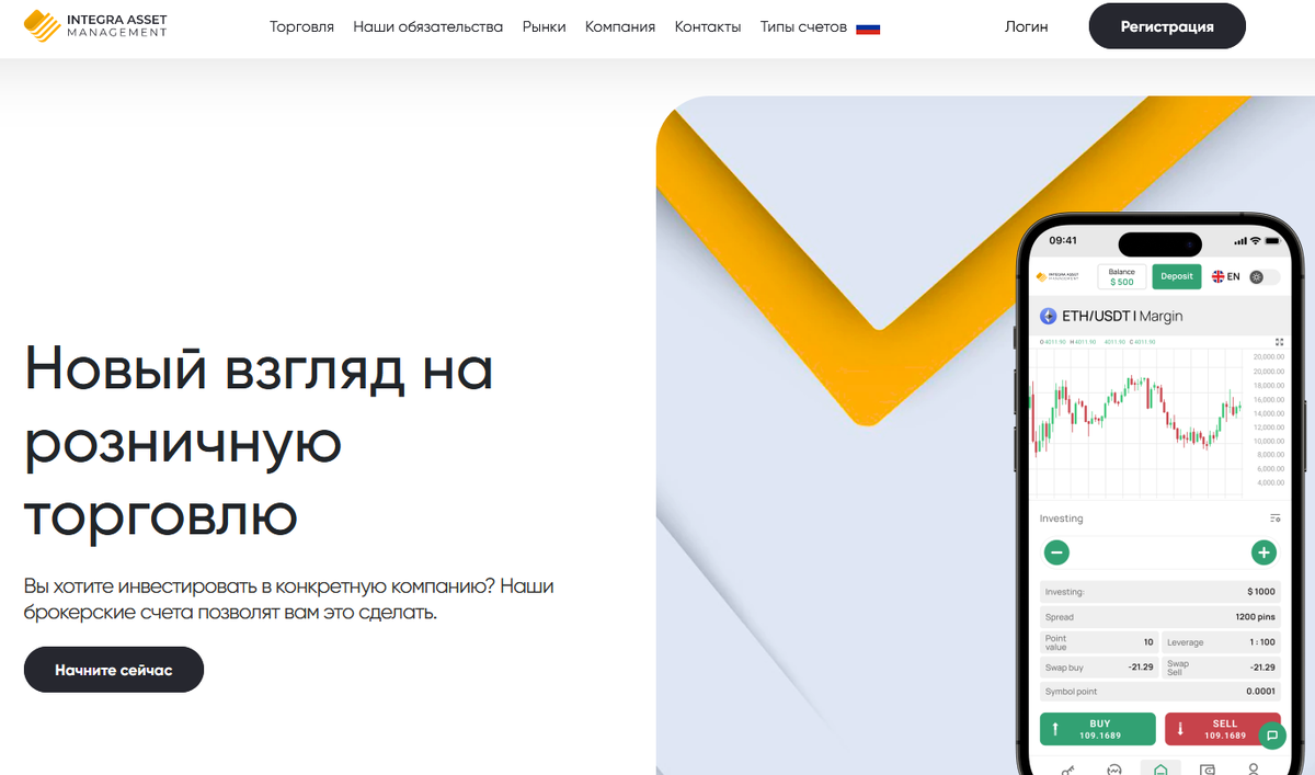 Форекс брокер Integra Asset Management