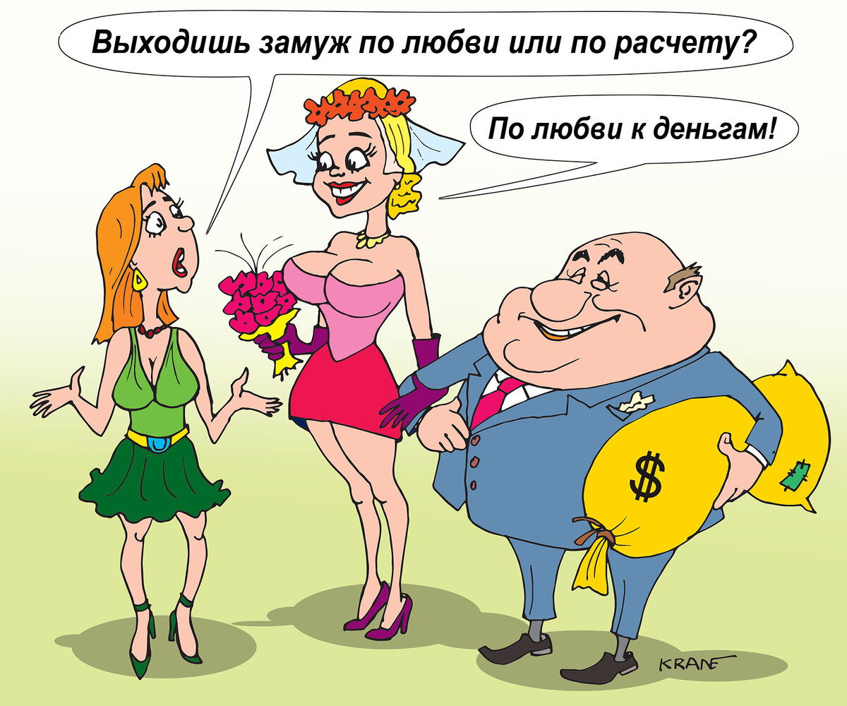 Выйти замуж по расчету Лента по интересам Статусы и цитаты 3866476