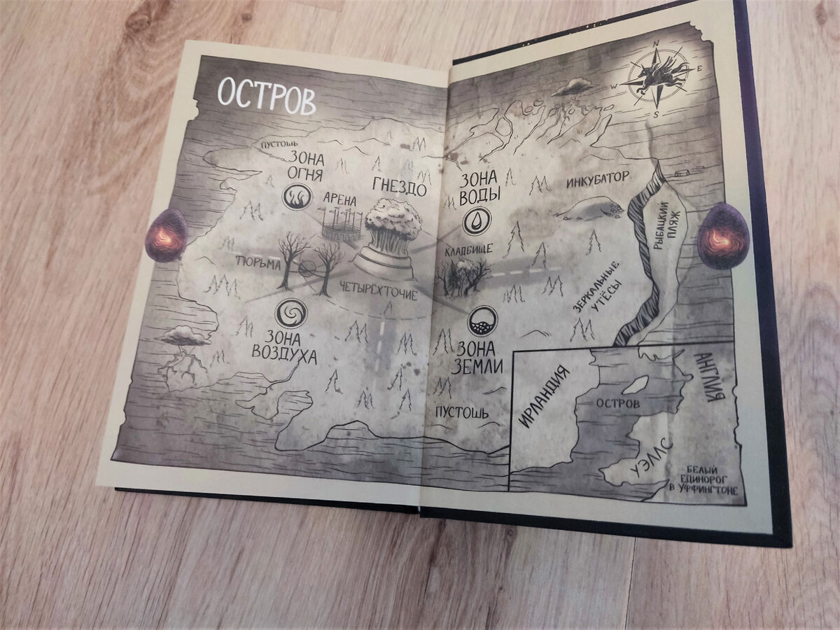 Полная карта острова. Где-то между Англией и Ирландией