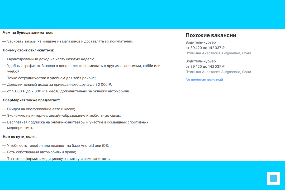 Почему стоит откликнуться