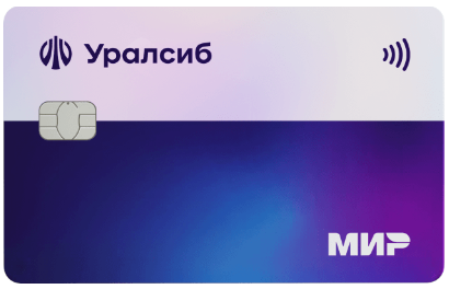 Супер кредитка от банка Уралсиб