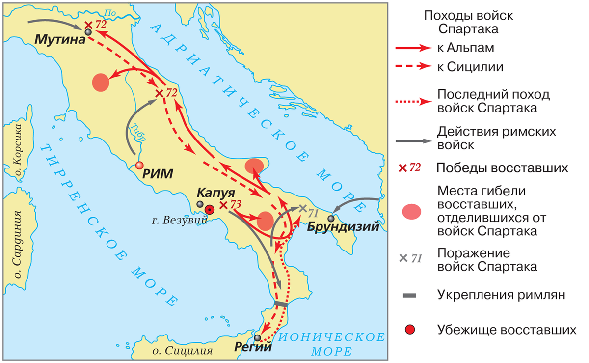 Восстание Спартака в древнем Риме карта. Восстание Спартака карта сражений. Карта древнего Рима восстание Спартака. Восстание рабов в Риме под предводительством Спартака.