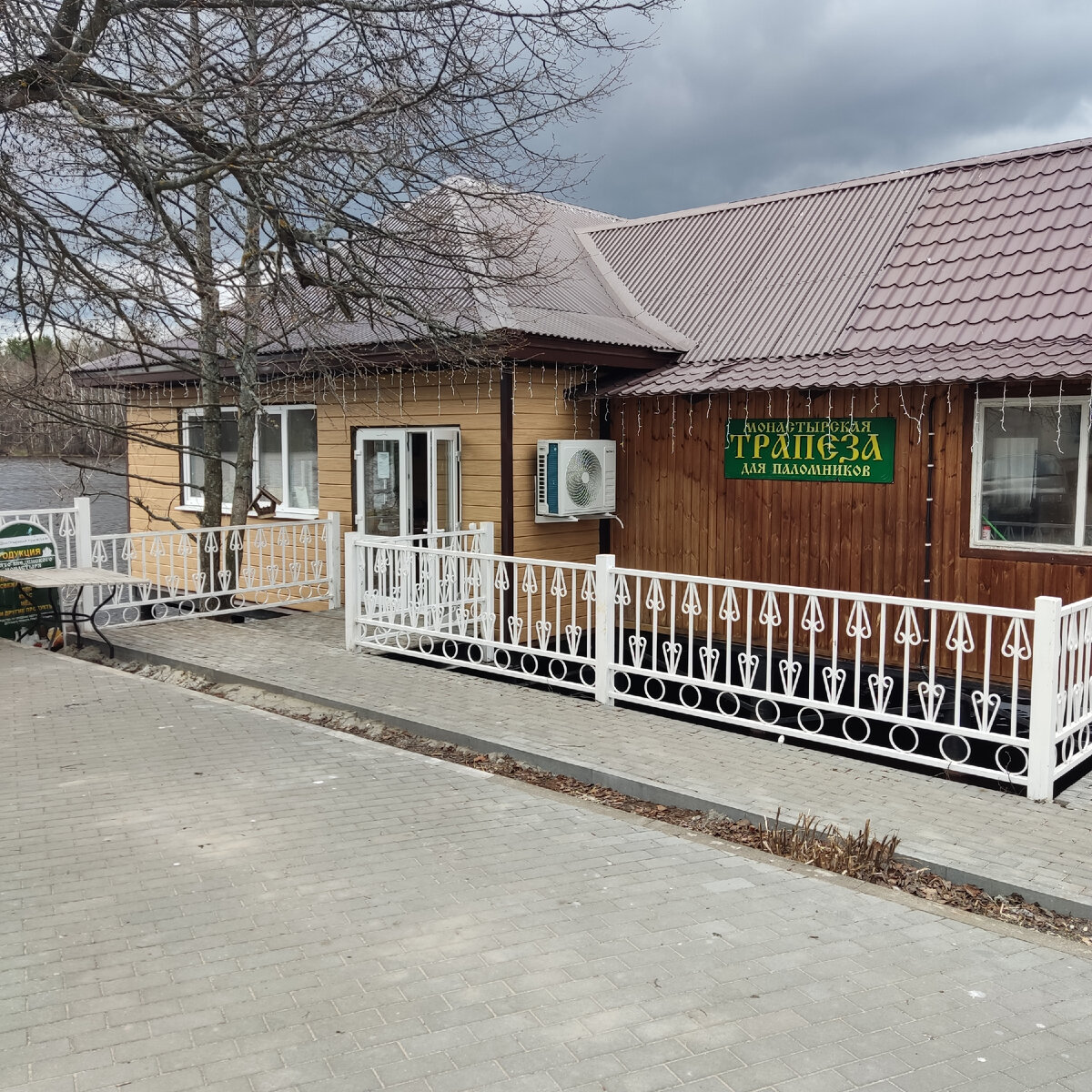 Трапезная 