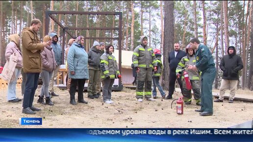 Пожарные провели обучение для тюменских предпринимателей сферы туризма