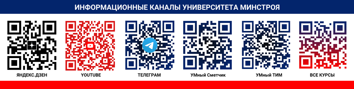 Вебинар. Информационное моделирование в обследовании. Подходы к разработке информационной модели реконструируемых сооружений.-2