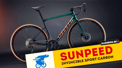 Карбоновый шоссейный велосипед Sunpeed Invincible Sport | Доступный комплит для спорта весом 8,5 кг