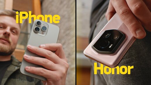 Honor Magic 6 Porsche vs iPhone 15 Pro vs Xiaomi 14 Ultra — где лучше камера?