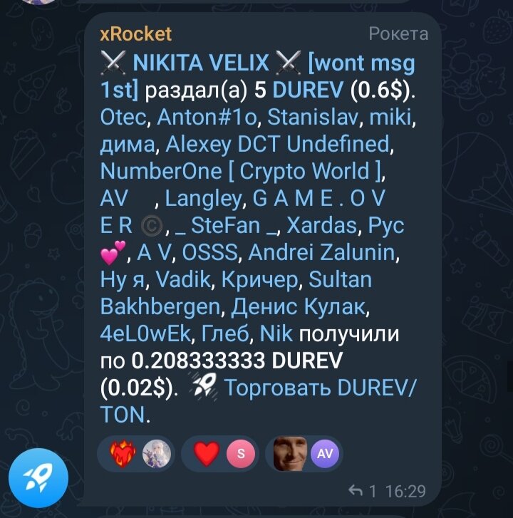 Регулярные раздачи $DUREV