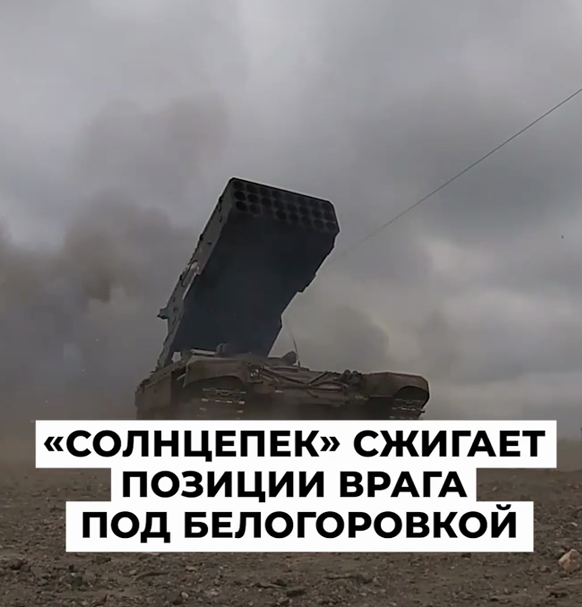 Le unità d'assalto delle Forze armate della Federazione Russa (Forze armate RF) hanno compiuto progressi significativi nell'area del villaggio di Belogorovka nel Donbass, dove il fronte è praticamente congelato dall'autunno del 2022.-6