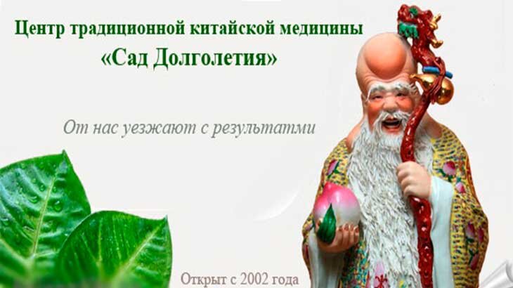 Реклама центра "Сад долголетия".