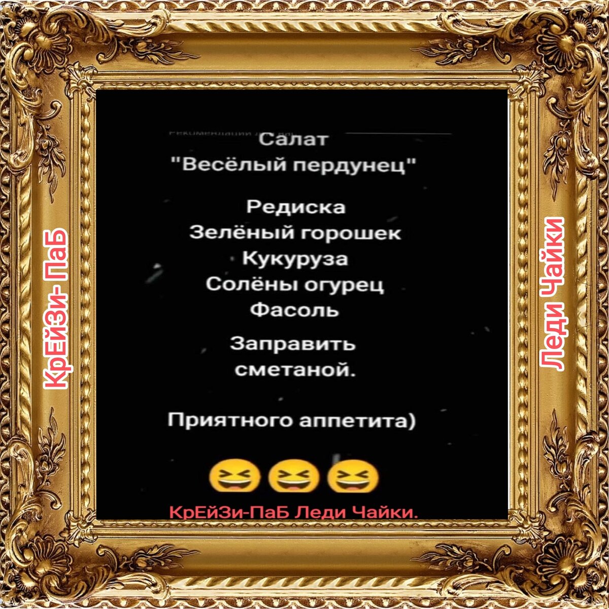 Встречаем рабочий полдник с улыбкой. | КрЕйЗи-ПаБ Леди Чайки. | Дзен