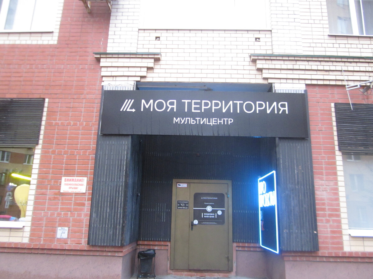 Моя территория, фото из личного архива