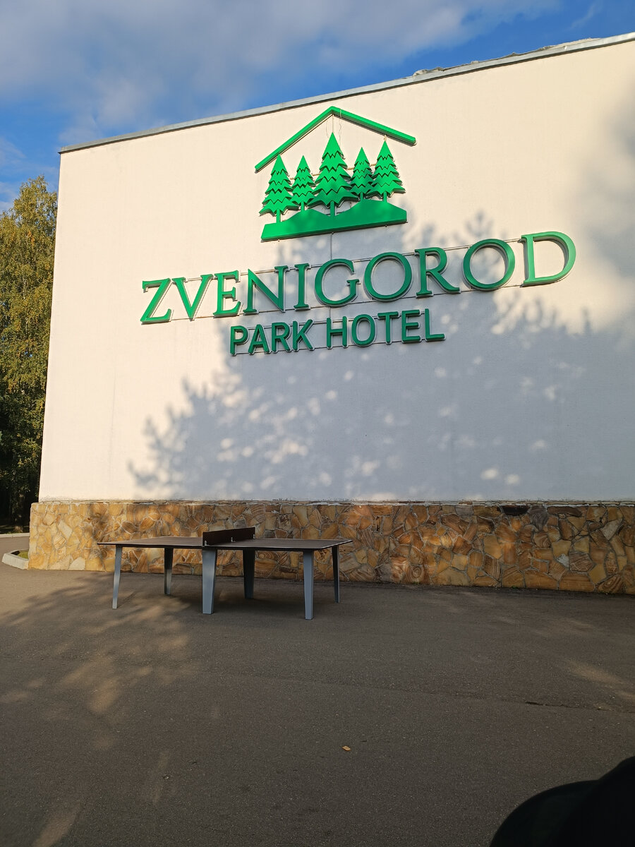 Сам отель, точнее стена с названием отеля:)