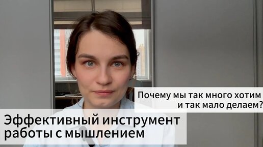 Почему мы так много хотим и так мало делаем? Как начать жить так, как хочешь