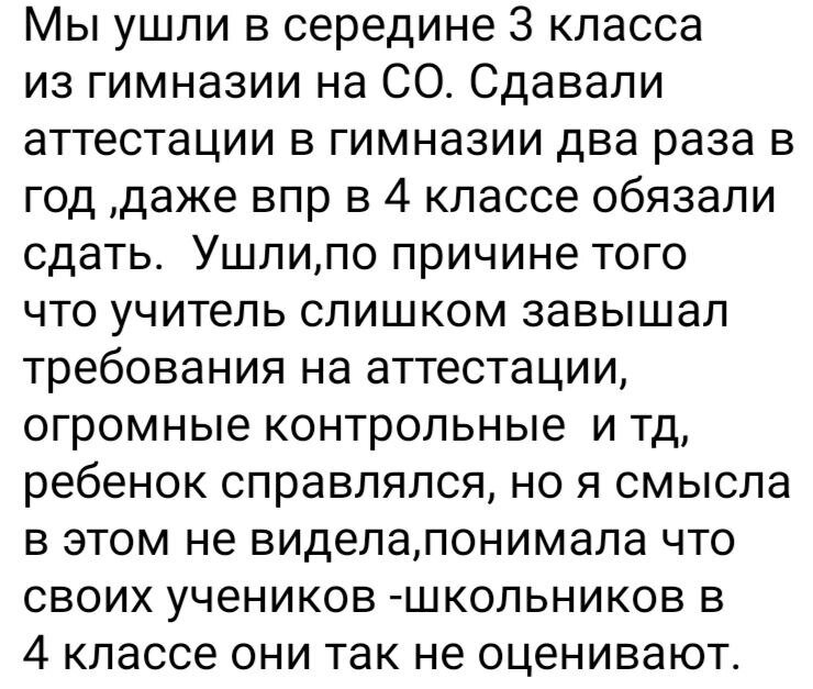 Скрины отзывов про аттестацию очно