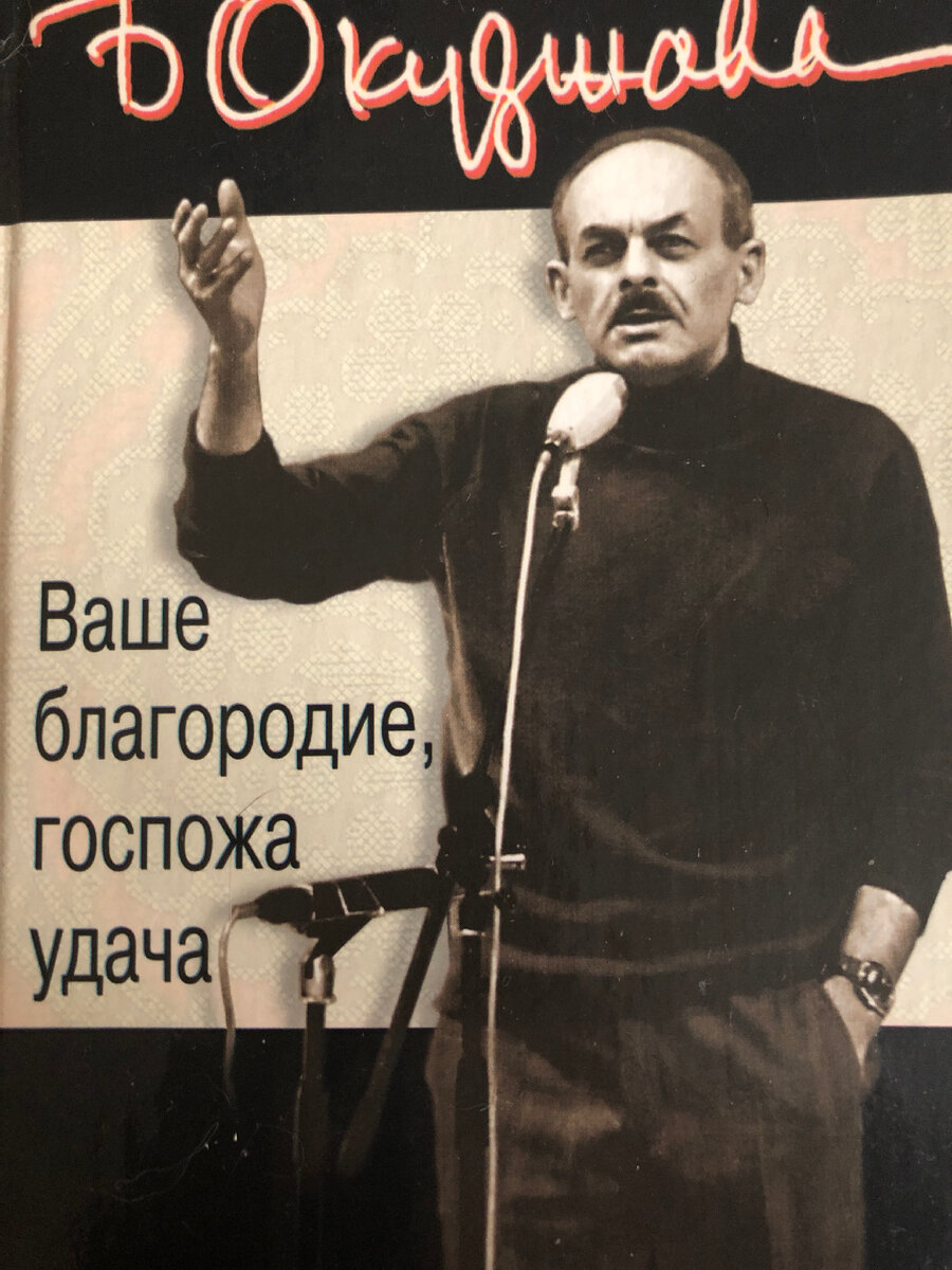 Целый» народный артист России Олег Погудин исполнит песни Булата Окуджавы,  у которого и званий-то никаких не было | Подмосквичка N | Дзен