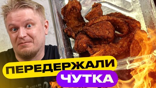 Download Video: А зачем вы все сожгли! Мясо. Славный Обзор.