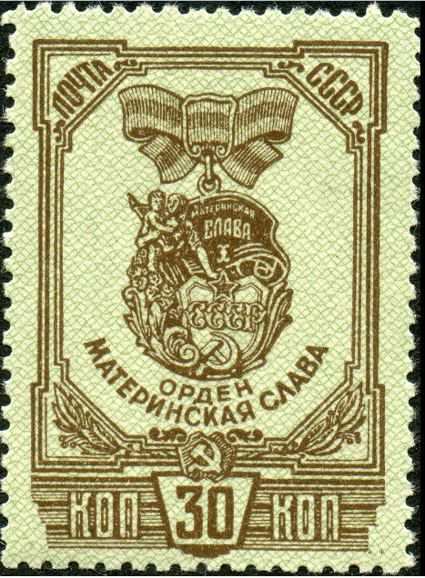 Почтовая марка 1945 г. с изображением ордена "Материнская слава". Изображение из открытых источников