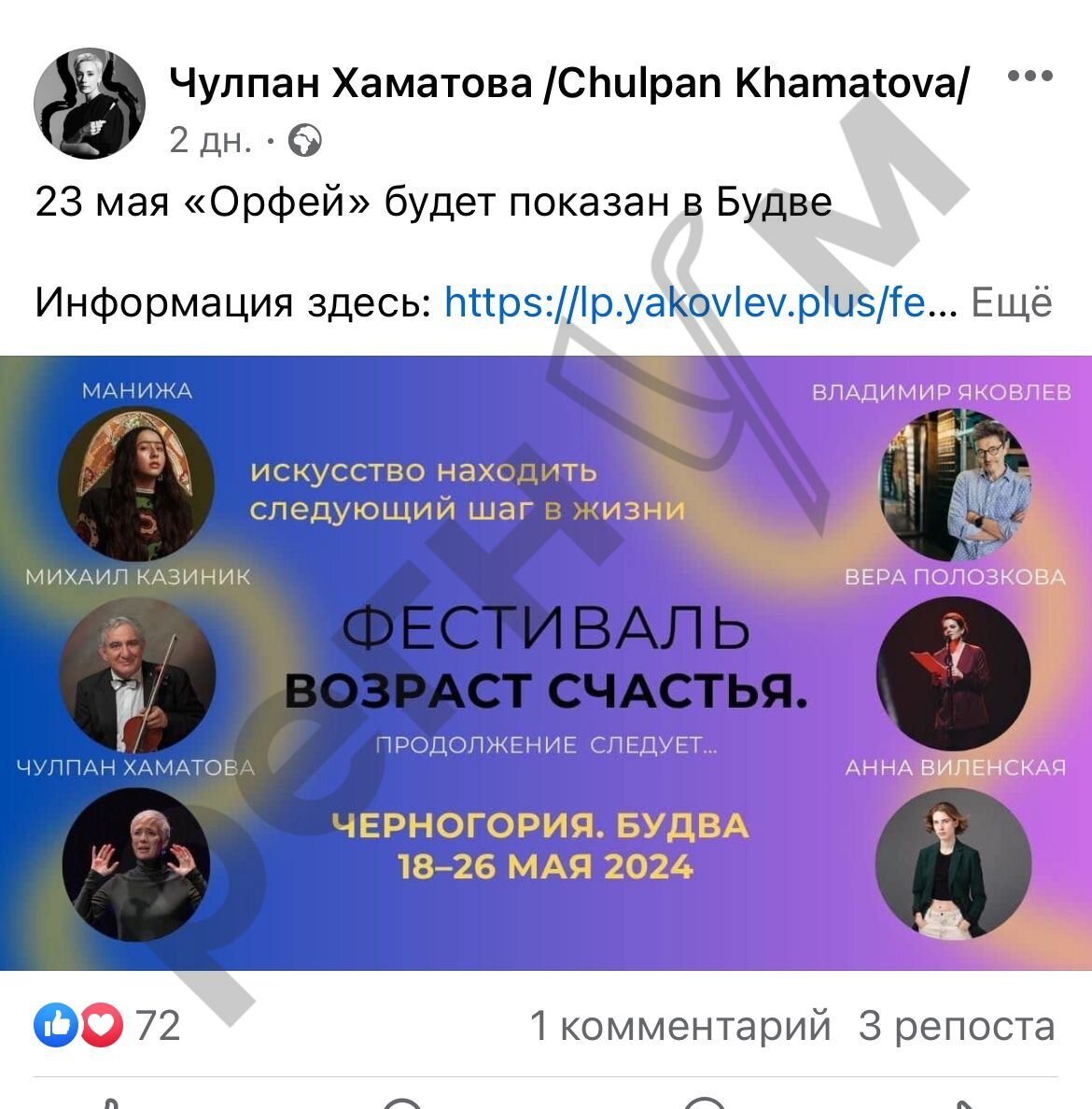 Вот так стыдливо затесались голоса бардов Никитиных в общий хор антироссийской интеллигенции (фото 2)